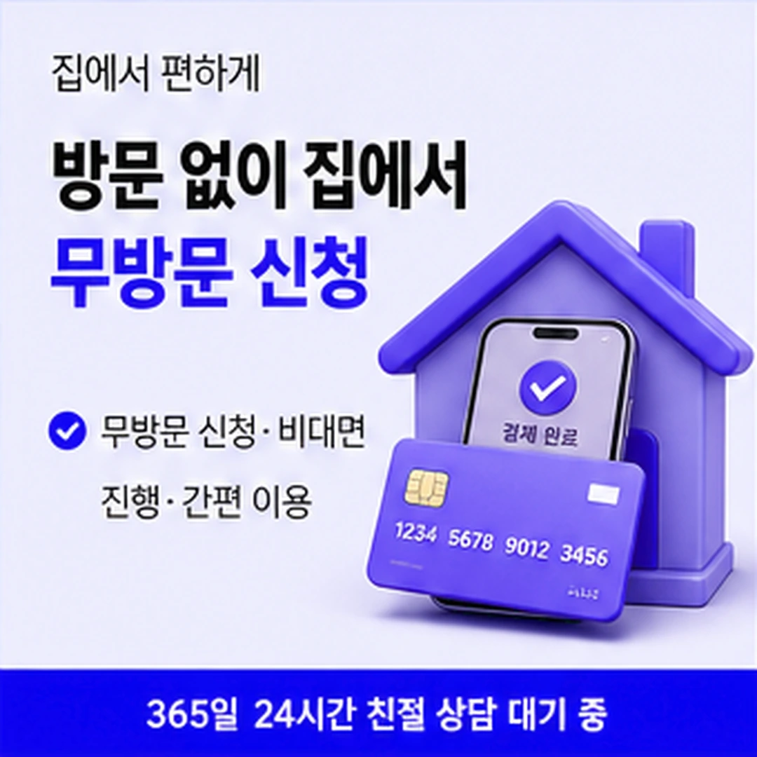 다음머니 모바일카드깡 앱 화면 확인 항목 배너