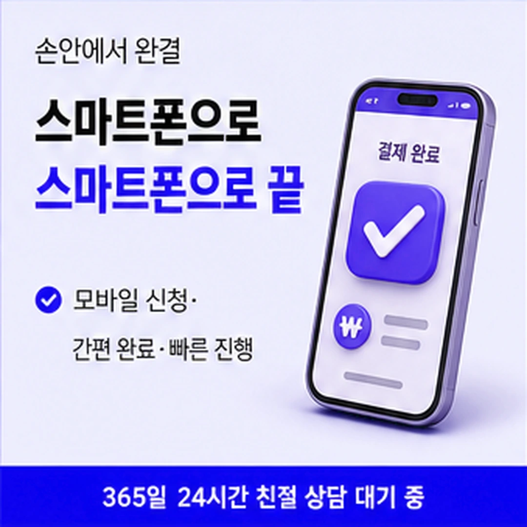 다음머니 모바일카드깡 알림 확인 방법 안내 배너