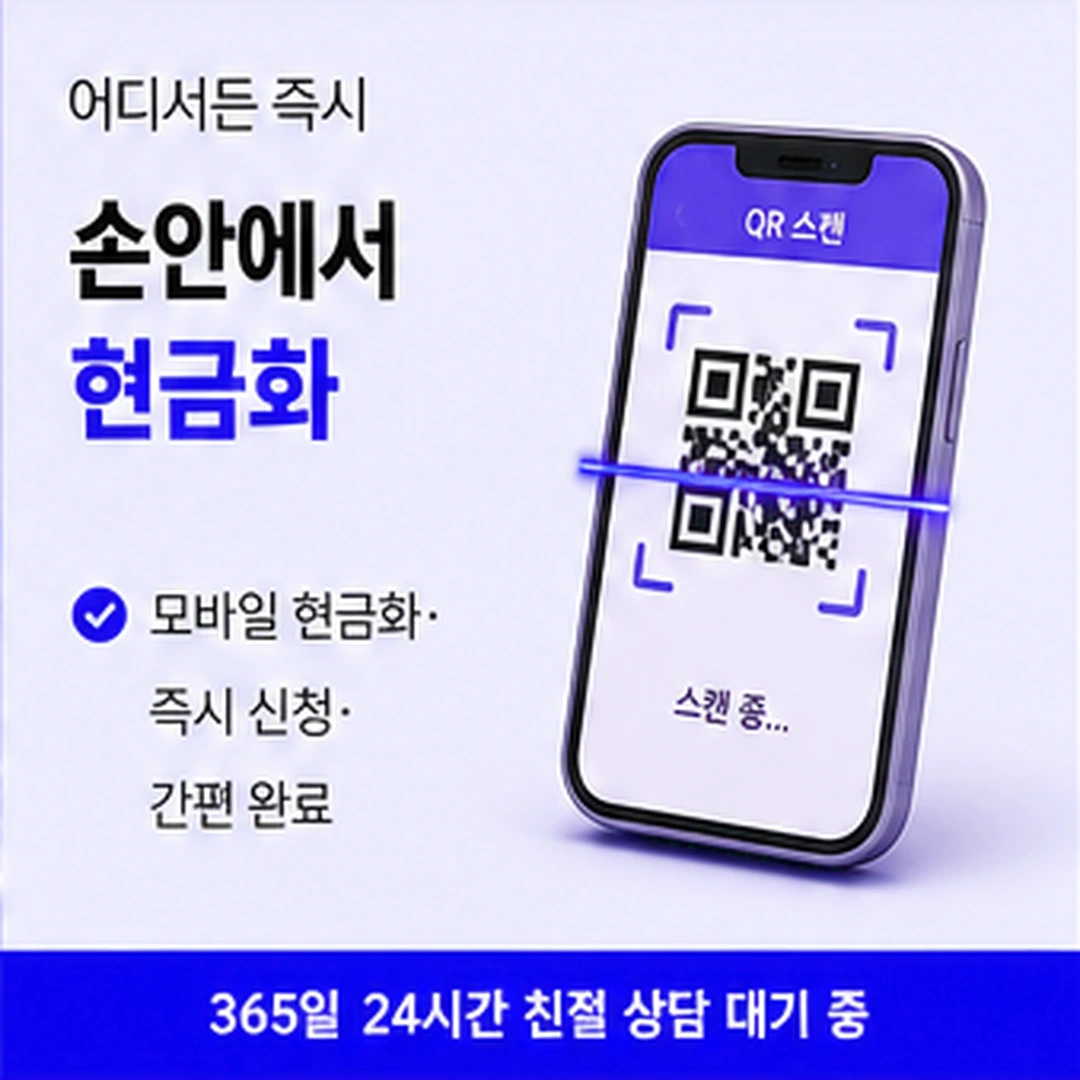 다음머니 모바일카드깡 본인 확인 절차 안내 배너