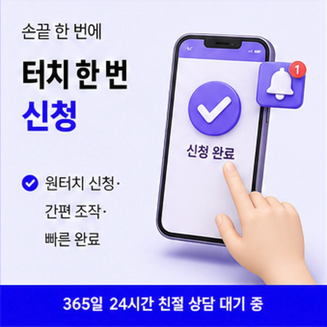 다음머니 모바일카드깡 전화 문의 순서 안내 배너
